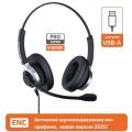 USB гарнитура с активным шумоподавлением микрофона Accutone UB610MKII ProNC USB 