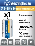 литиевая промышленная батарейка Westinghouse ER 34615Y (D) axial wires 2020 