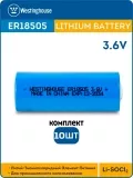батарейка литиевая для счётчика Westinghouse ER 18505 10шт. 