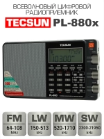 всеволновый цифровой радиоприемник Tecsun PL-880 (export version)