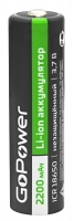 литиевый аккумулятор GoPower 18650 Li-ion 2200mAh  без защиты (high top)
