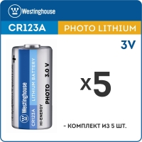 батарейки Westinghouse CR123A 5шт. батарейки Westinghouse CR123A 5шт.