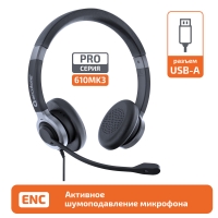 профессиональная USB гарнитура Accutone UB610MK3 ProNC USB Comfort профессиональная USB гарнитура Accutone UB610MK3 ProNC USB Comfort