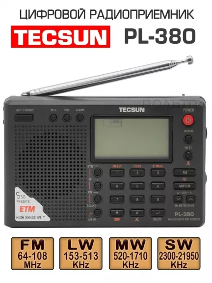 цифровой радиоприемник с хорошим приемом Tecsun PL-380 (export version)