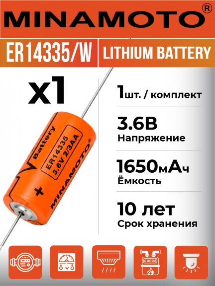 промышленная литиевая батарейка Minamoto ER 14335/W(2/3AA)