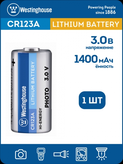 батарейка 3В Westinghouse CR123A-BP1