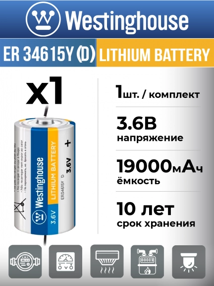 литиевая промышленная батарейка Westinghouse ER 34615Y (D) axial wires