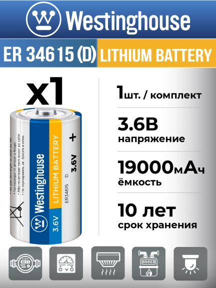литиевая промышленная батарейка Westinghouse ER 34615 (D)