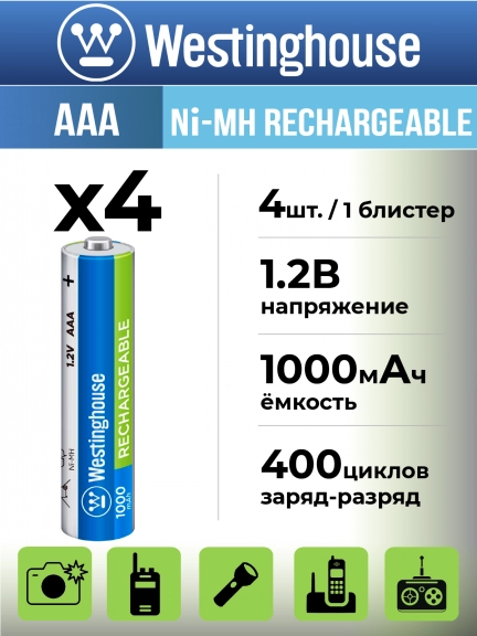 аккумулятор Westinghouse 1000 mAh  R03/AAA  Max-BP4
