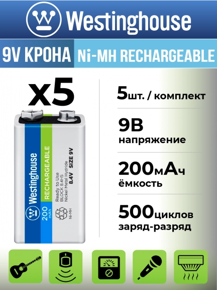 аккумуляторы Westinghouse 200 mAh 6F22/Крона 5шт.