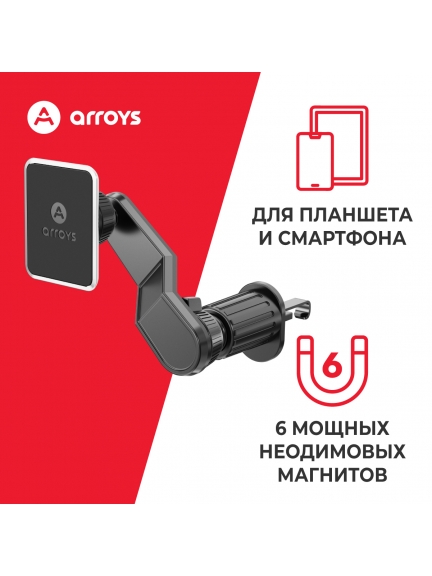автомобильный держатель Arroys Vent-SM2