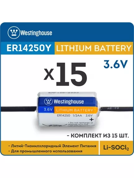 литиевые батарейки 3.6v Westinghouse ER 14250Y (1/2AA) axial wires 15шт.