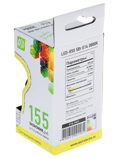 светодиодная лампа ASD LED-R50-standard 5Вт 160-260В Е14 3000К 450Лм 