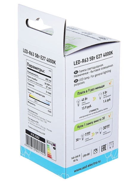 светодиодная лампа ASD LED-R63-standard 5Вт 160-260В Е27 4000К 