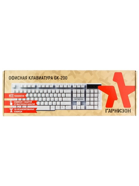 клавиатура Гарнизон GK-200 white