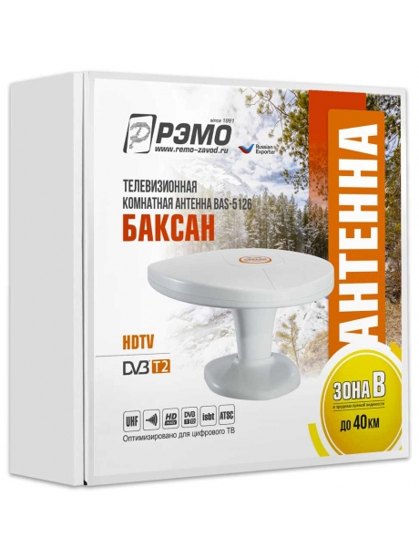 антенна комнатная РЭМО BAS-5126-DX БАКСАН 