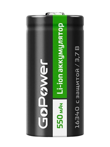 литиевый аккумулятор GoPower Li-ion 16340 3.7V 550mAh 