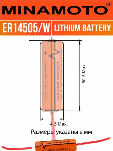 батарейка Minamoto ER 14505/W(AA) 