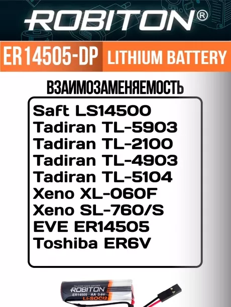 батарейка с коннектором Dupont 2,54 (BLS-2) Robiton ER 14505-DP (AA) 