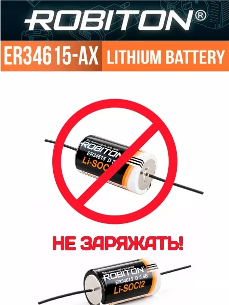 батарейка Robiton ER 34615-AX(D) 