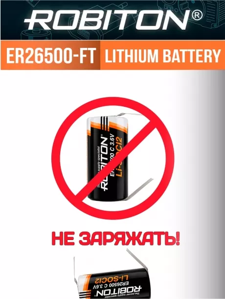батарейка Robiton ER 26500-FT (C) 
