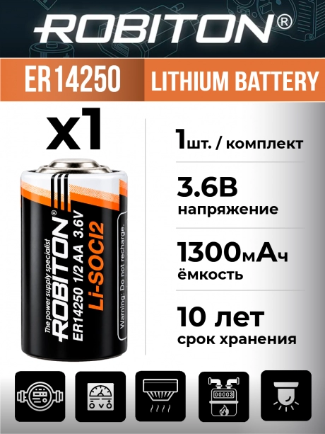 батарейка Robiton ER 14250 (1/2AA) 