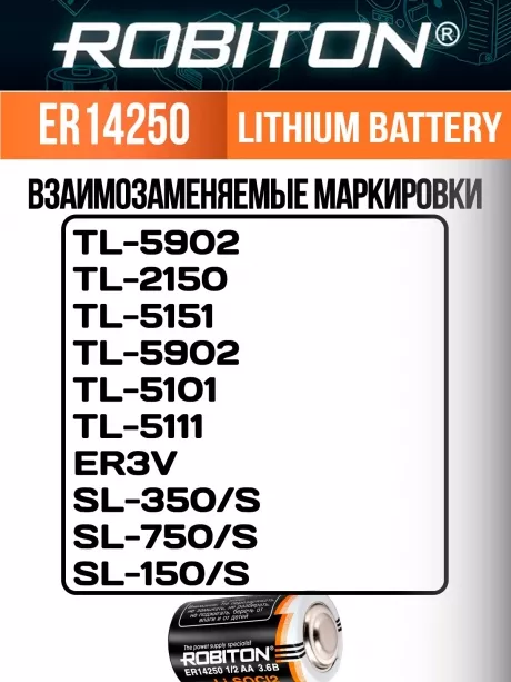 батарейка Robiton ER 14250 (1/2AA) 