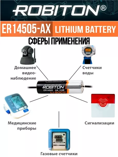 батарейка Robiton ER 14505-AX (AA) 
