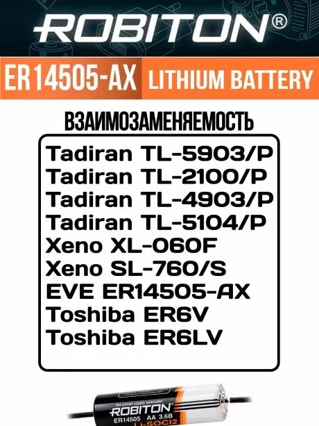 батарейка Robiton ER 14505-AX (AA) 