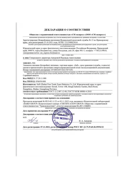 батарейка литиевая Saft LS 14250 CNA (1/2AA) 
