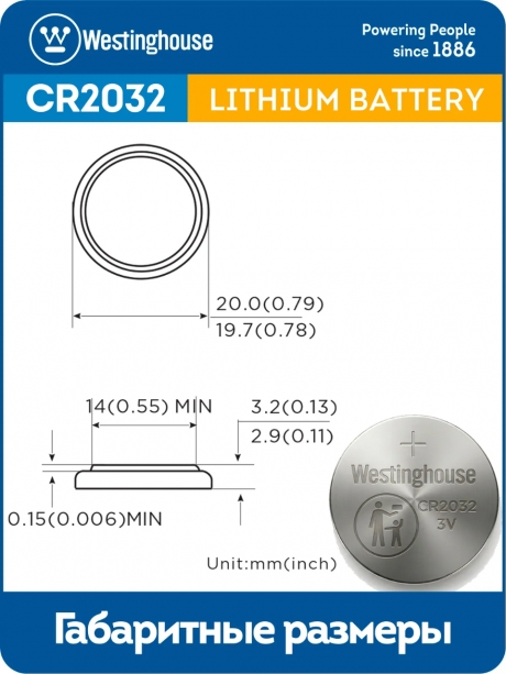 литиевая батарейка Westinghouse CR2032-BP5 