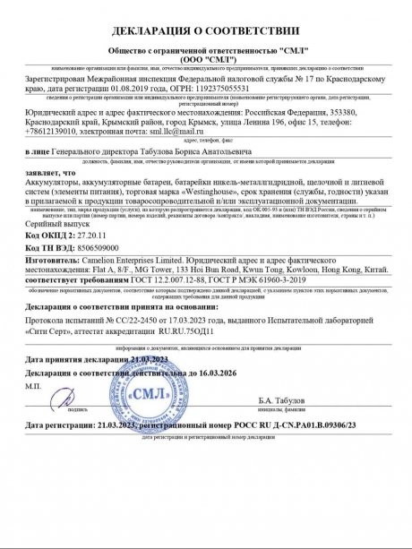 батарейка 3В Westinghouse CR2-BP1 