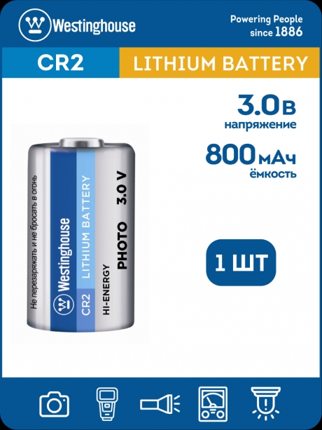 батарейка 3В Westinghouse CR2-BP1 
