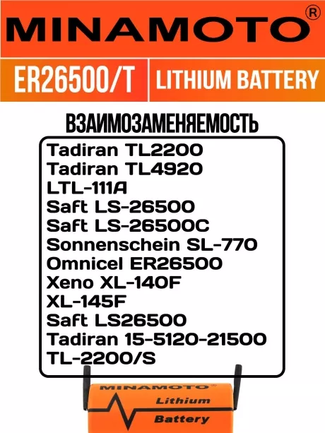 промышленная батарейка 3.6 v Minamoto ER 26500/T(C) 