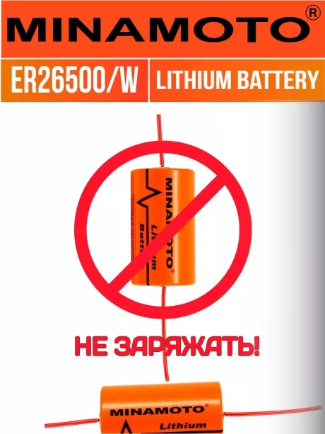 промышленная батарейка 3.6 v Minamoto ER 26500/W(C) 