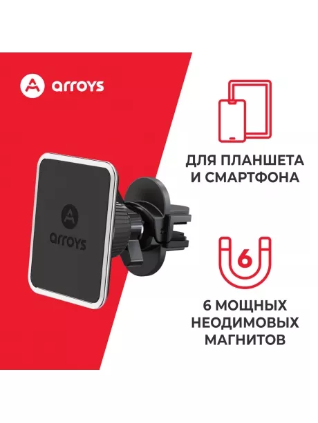 автомобильный держатель Arroys Vent One black silver