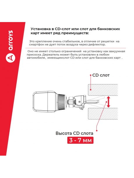 держатель смартфона в CD слот Arroys CD-C1 black
