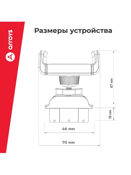 держатель смартфона в CD слот Arroys CD-C1 black