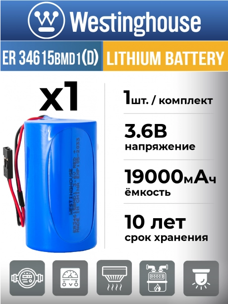 батарейка 3.6 В с коннектором Dupont 2,54 (BLS-2) Westinghouse ER 34615BMD1 (D) connector 