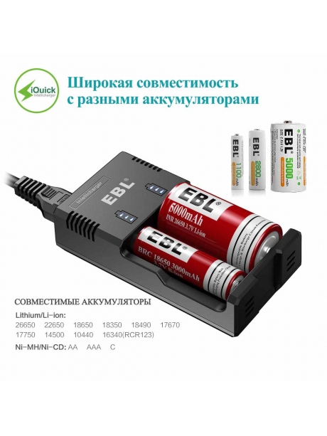 зарядное устройство EBL LN-6992ER черный