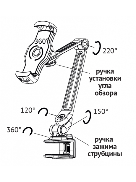 настольный держатель планшета и телефона Arroys TB-LD5 white