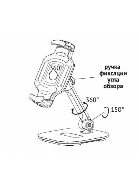 Настольная подставка для смартфона и планшета Arroys TB-LD6 white
