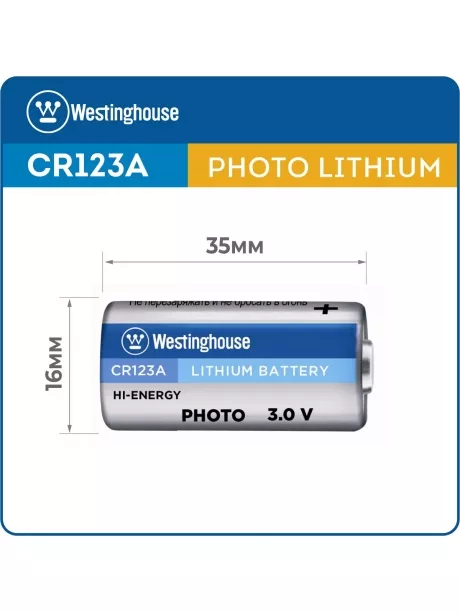 батарейки Westinghouse CR123A 3шт. 