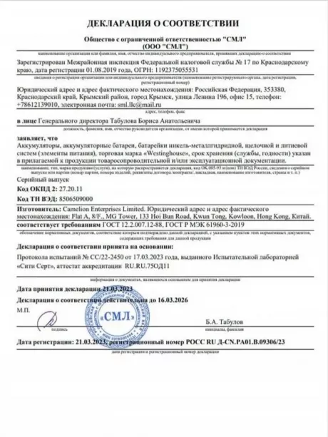 батарейки Westinghouse CR123A 3шт. 
