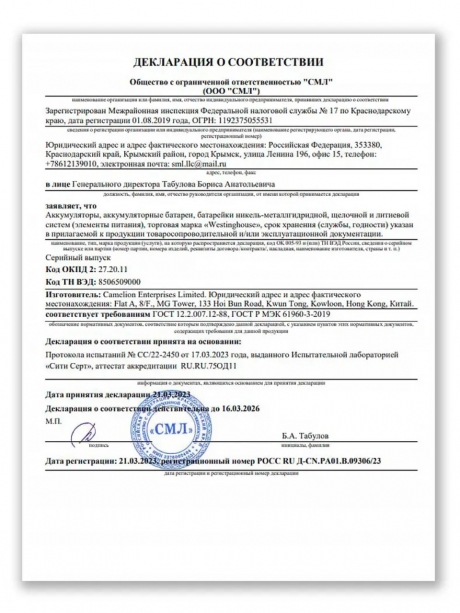 батарейки 3.6 В с коннектором Dupont 2,54 (BLS-2) Westinghouse ER 14505BMD1 (AA) connector 3шт. 