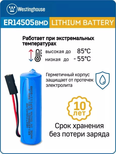 батарейки 3.6 В с коннектором Dupont 2,54 (BLS-2) Westinghouse ER 14505BMD1 (AA) connector 5шт. 