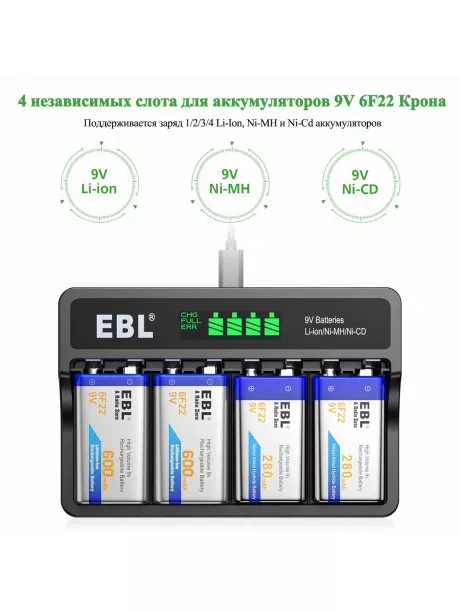 зарядное устройство для аккумуляторов 9V EBL TB-6715 (M7015) черный