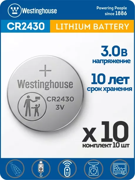 литиевые батарейки Westinghouse CR2430 10шт. 