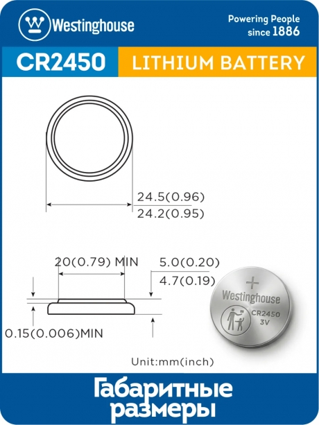 литиевые батарейки Westinghouse CR2450 10шт. 