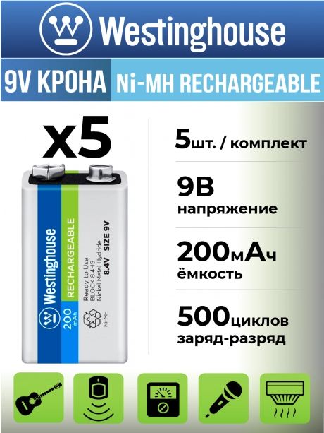 аккумуляторы Westinghouse 200 mAh 6F22/Крона 5шт. 